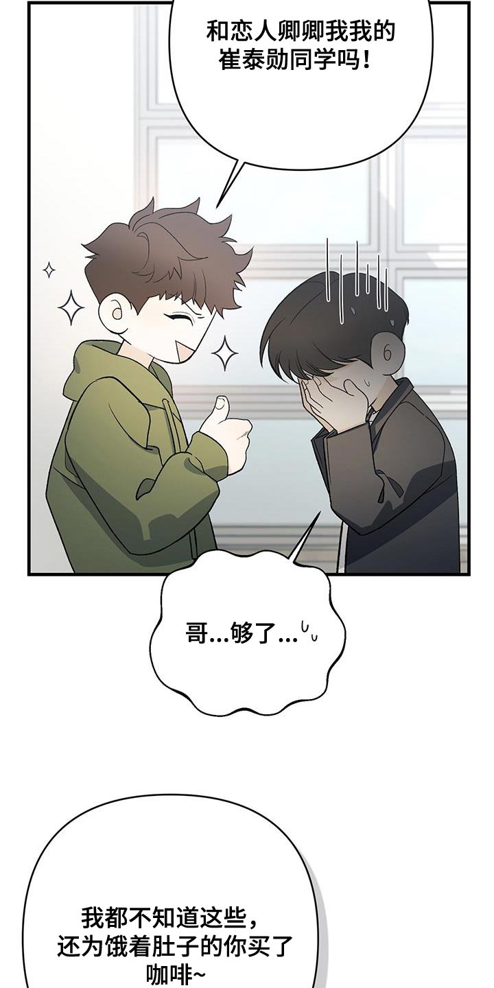 指南条约解说合集漫画,第71话2图