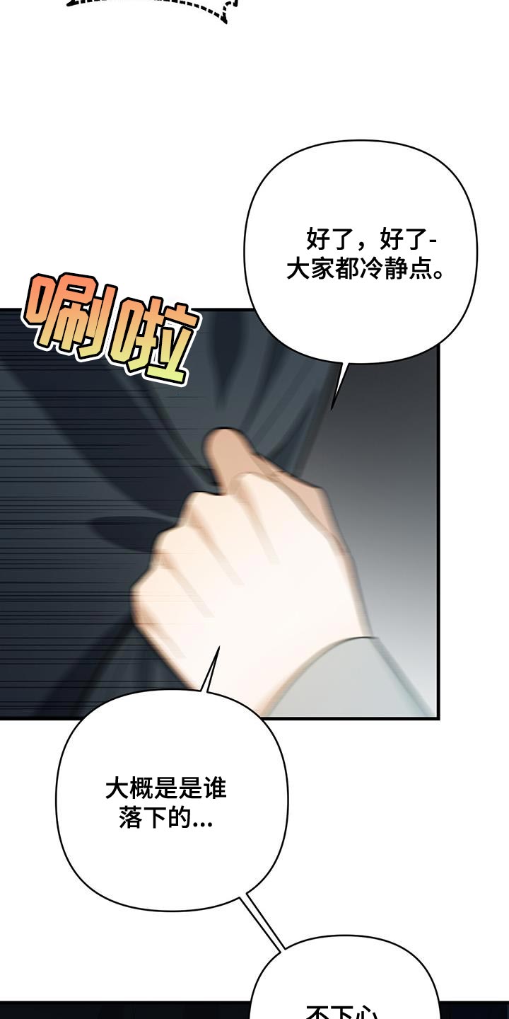 画涯指南条约漫画,第69话2图