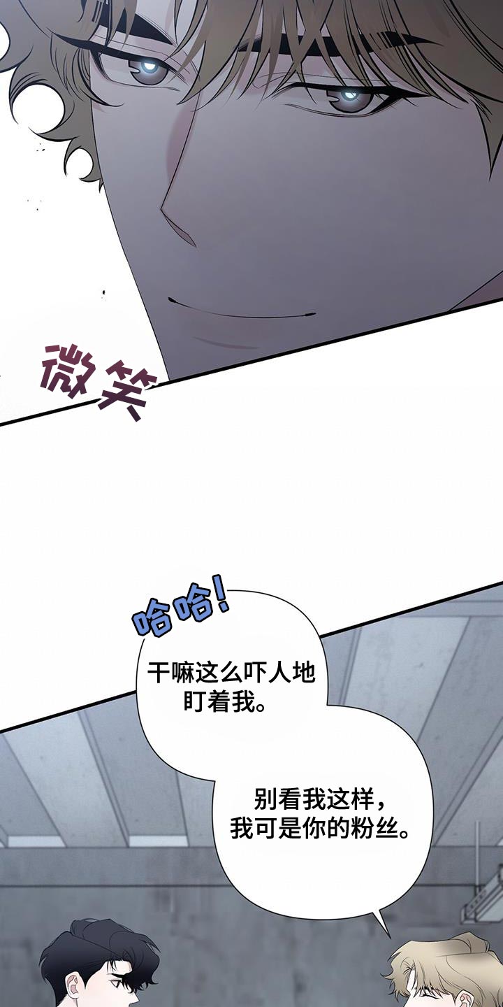 指南针怎么用漫画,第35章：心理准备2图