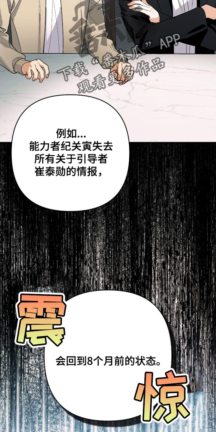 指南条约txt漫画,第87话1图