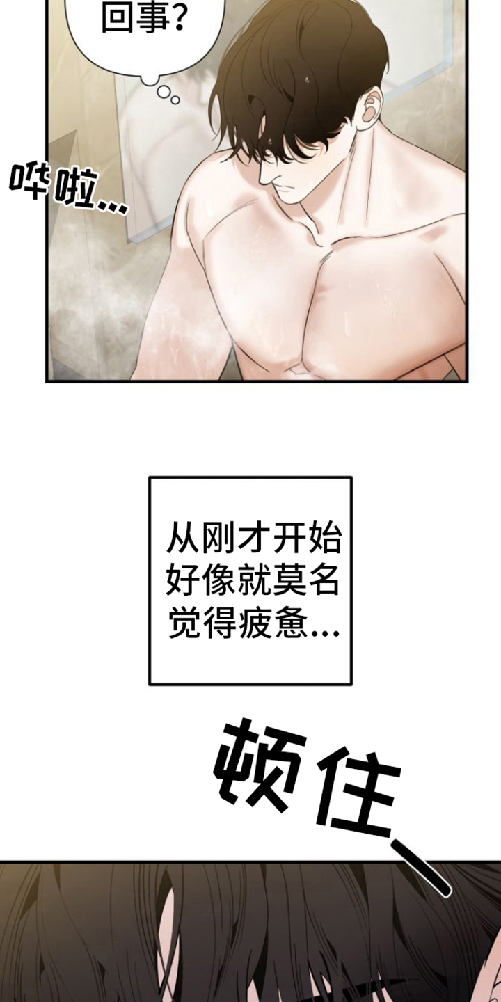 直男条约漫画最新漫画,第6话1图