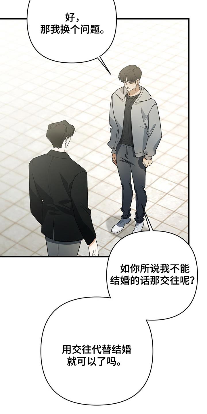 指南条约漫画免费观看漫画,第63话2图