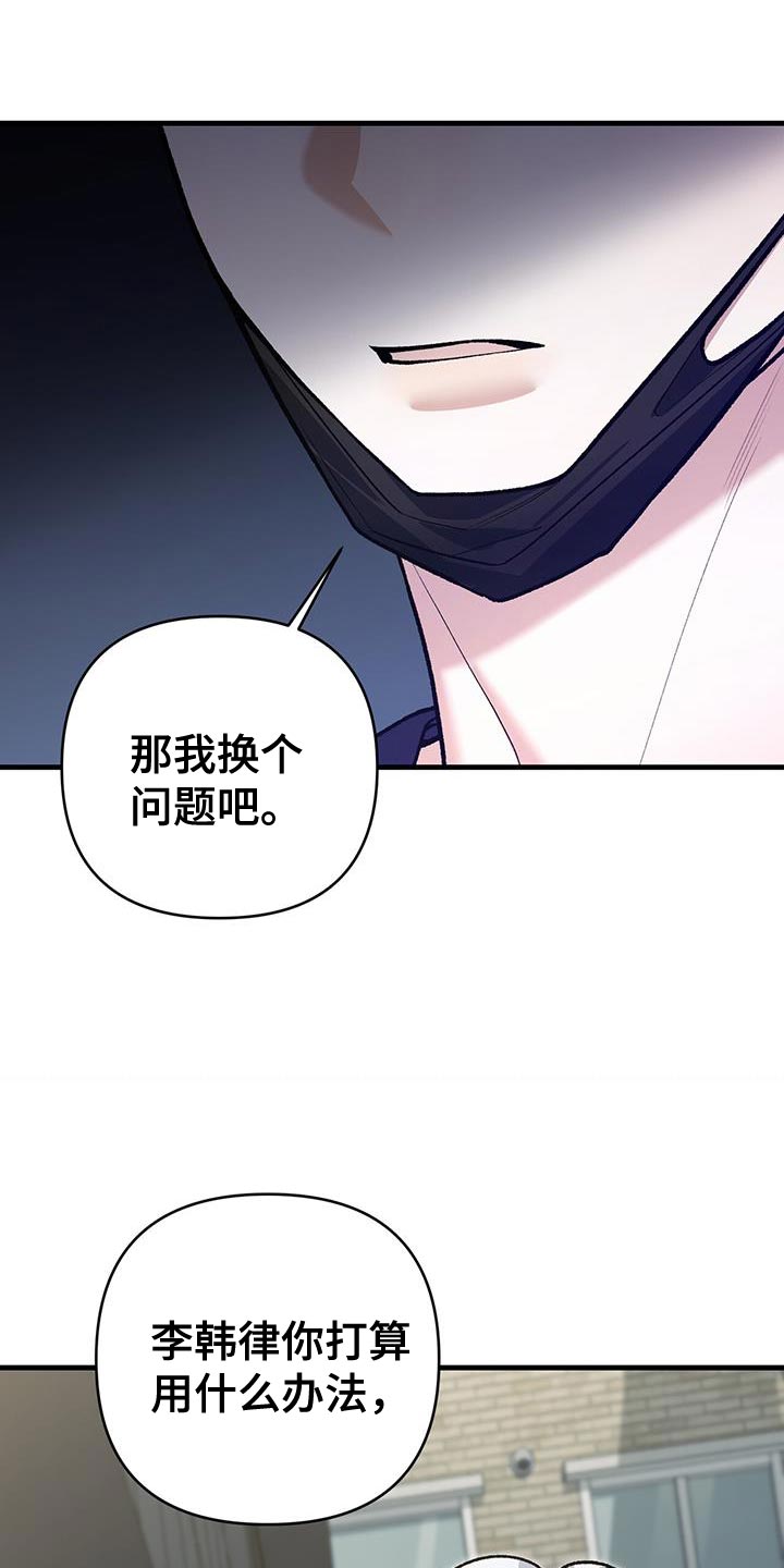 漫画指南条约漫画,第52话1图