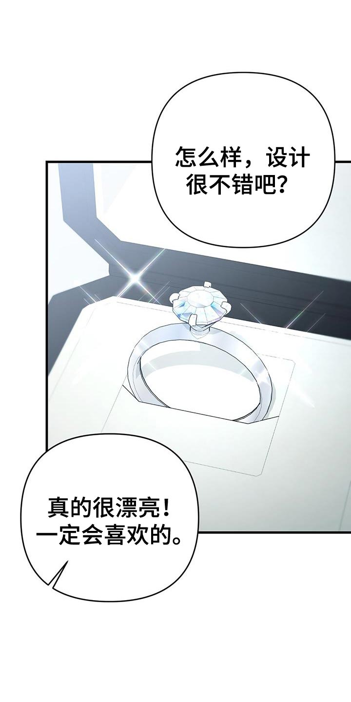 指南条约有小说吗漫画,第80话1图