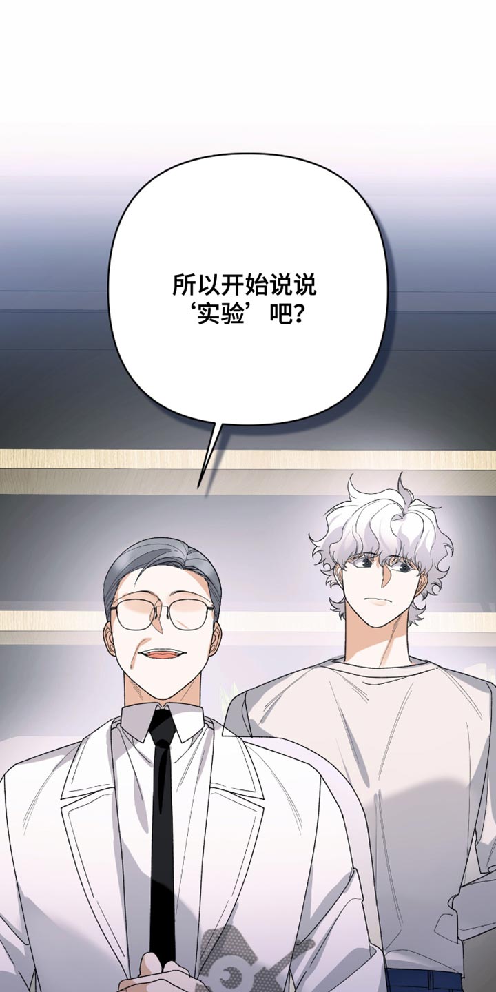 指南条约漫画,第86话2图