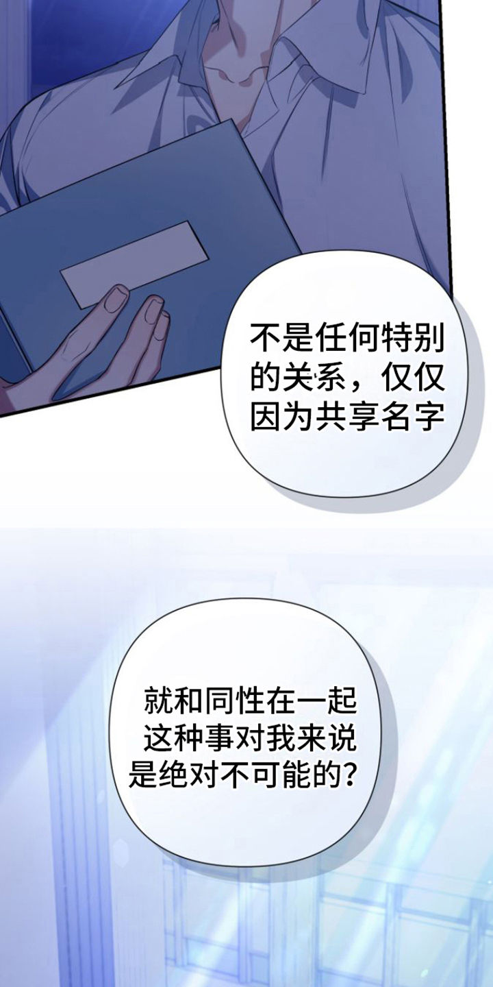 指南针怎么看漫画,第9话2图