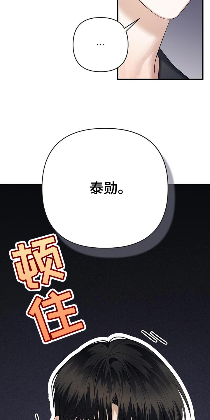 指南条约txt漫画,第44话2图