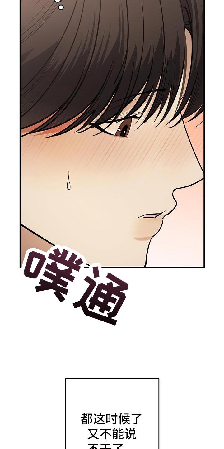 指南条约漫画,第48话1图