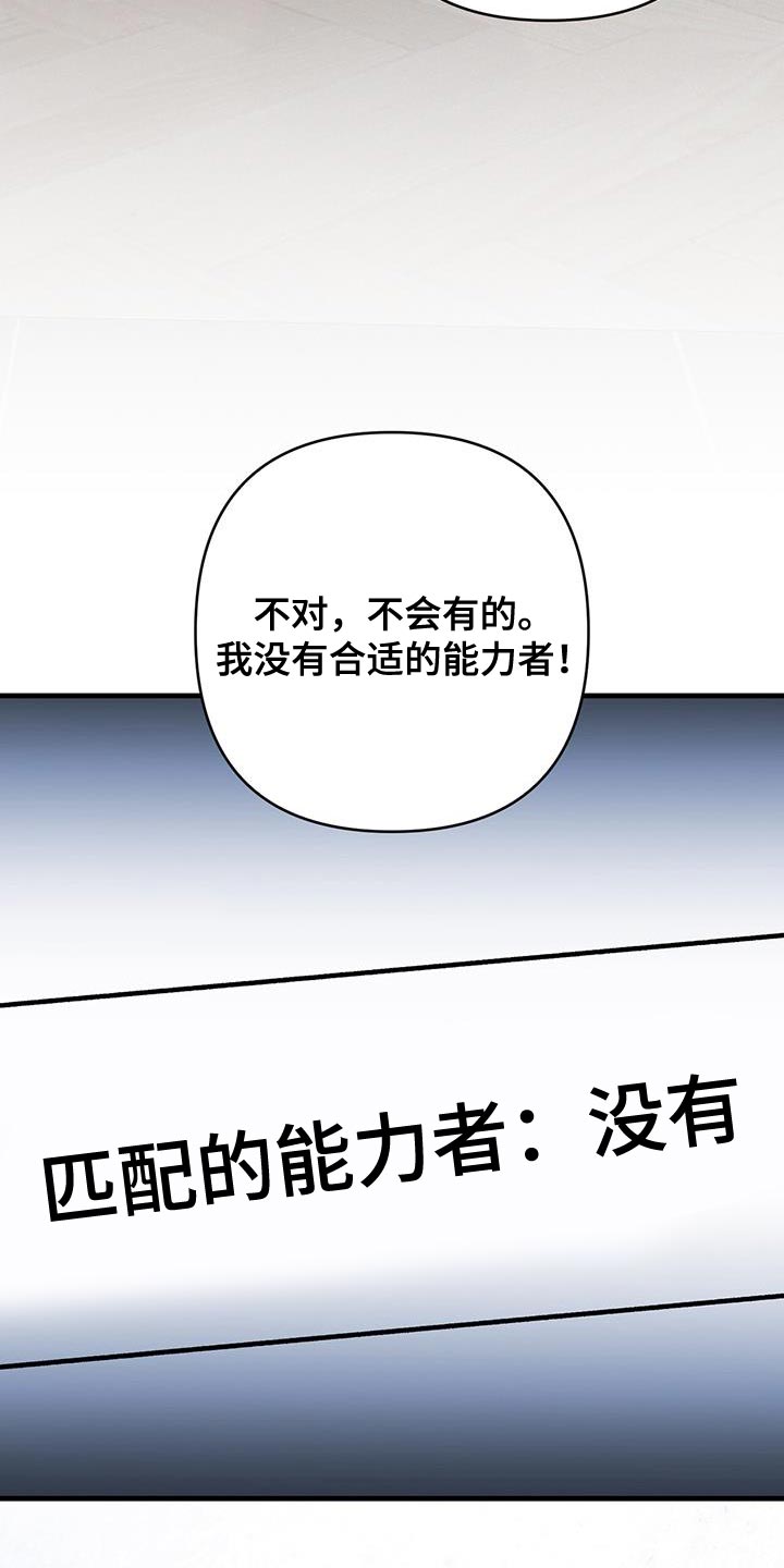 指南条约漫画,第60话1图