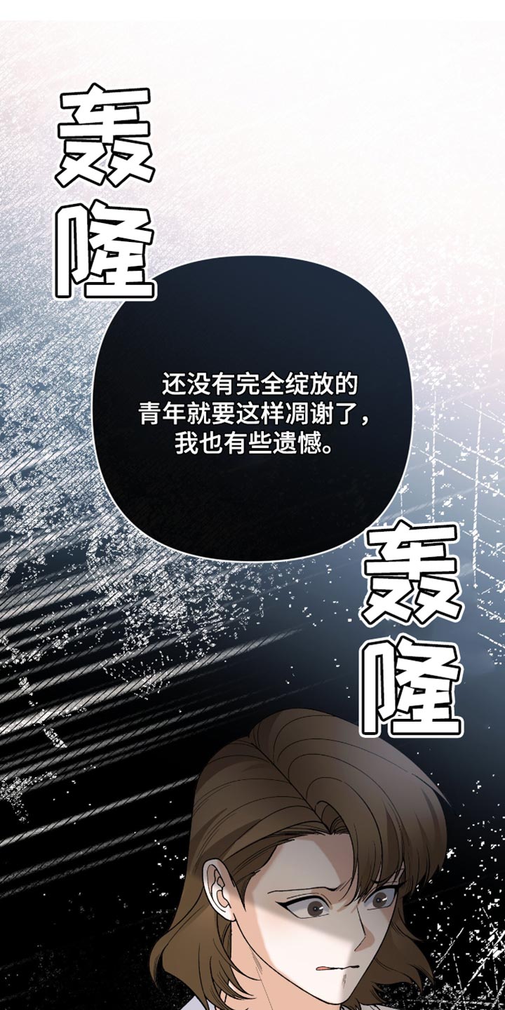 指南针图片漫画,第85话1图