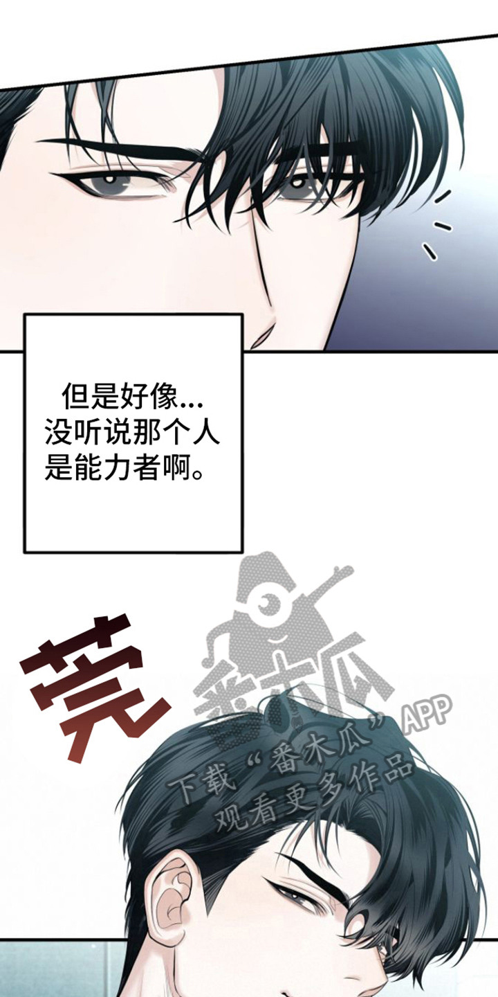 漫画指南条约漫画,第14话1图