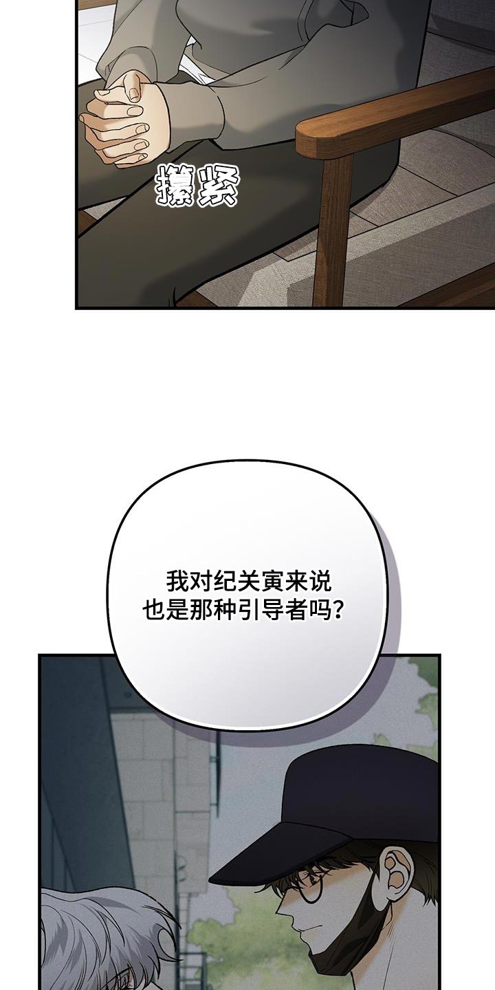 指南条约漫画,第59话2图