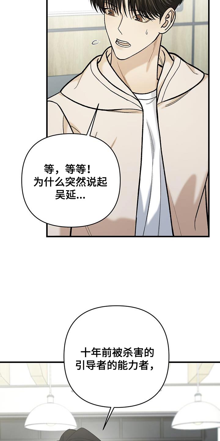 指南针股票软件漫画,第55话2图