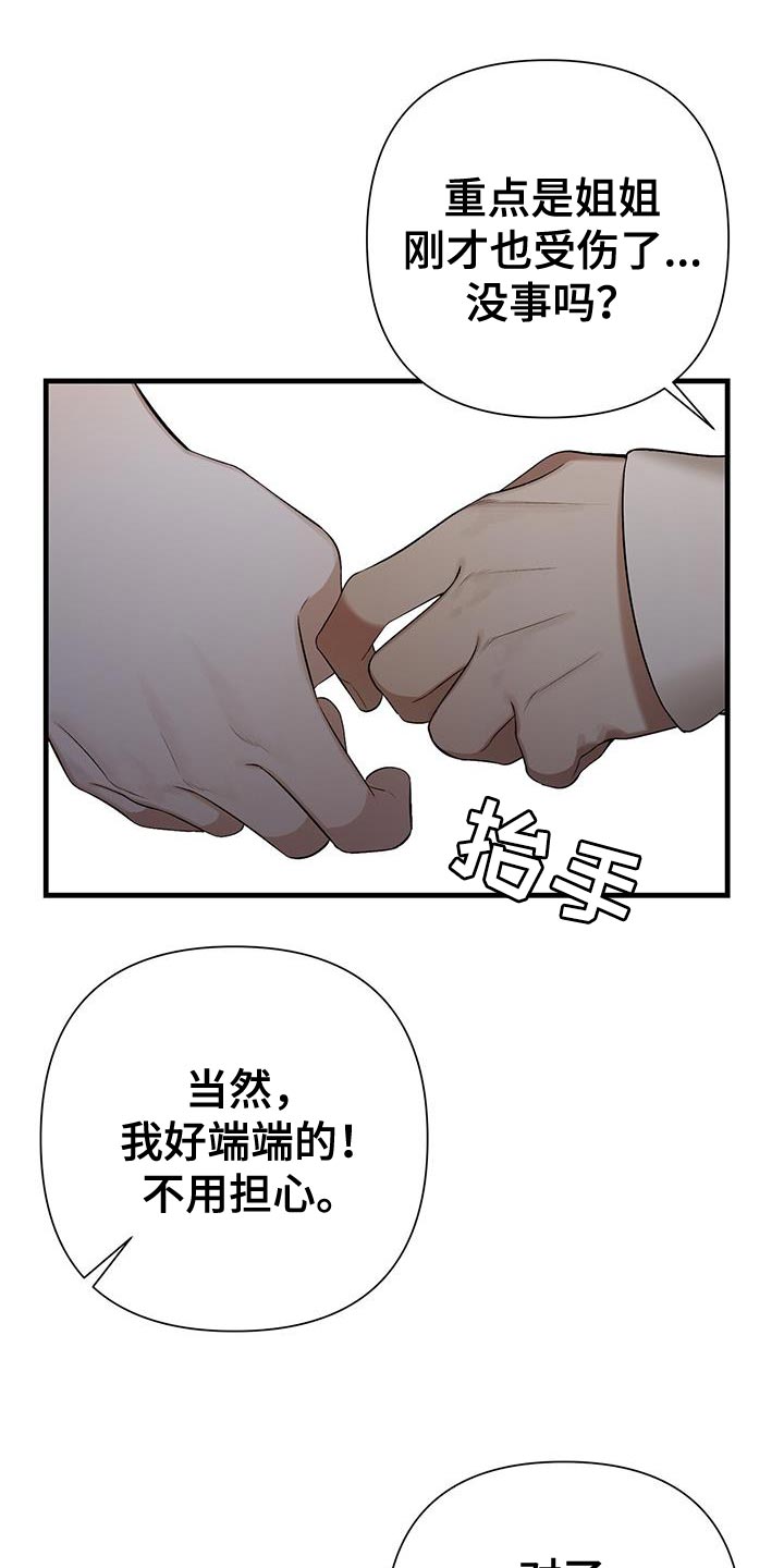 指南条约画涯漫画,第41话1图