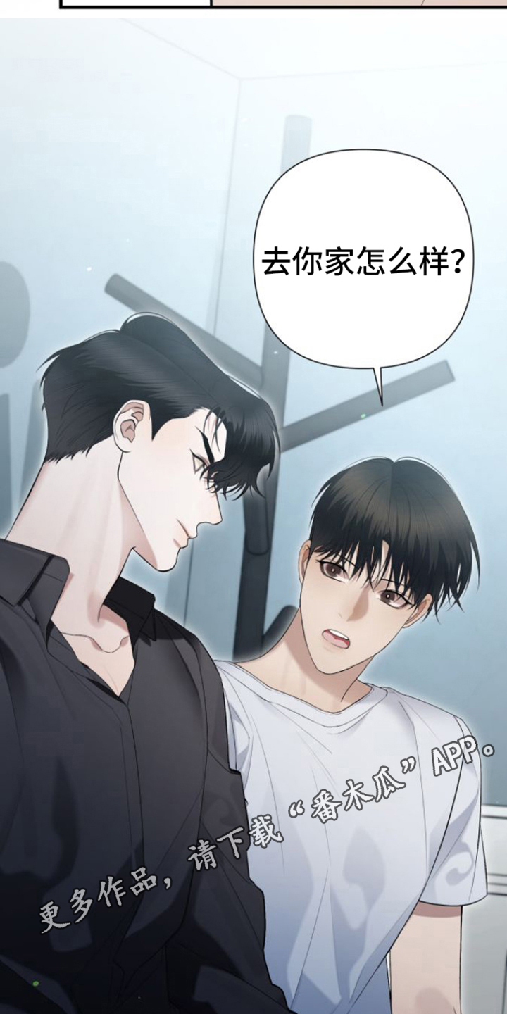 指南条约 画/涯漫画,第29话2图