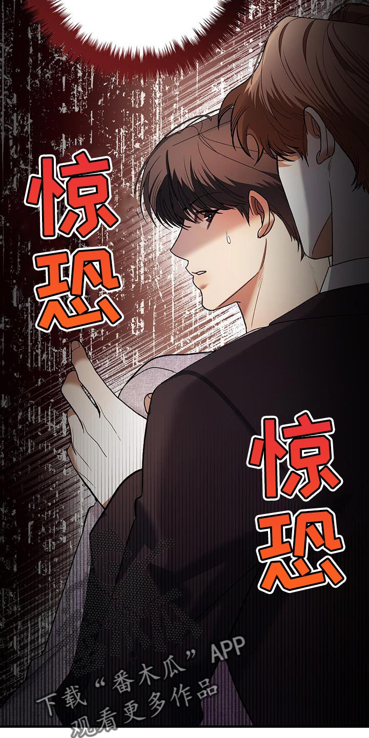 指南条约又叫什么漫画,第51话2图