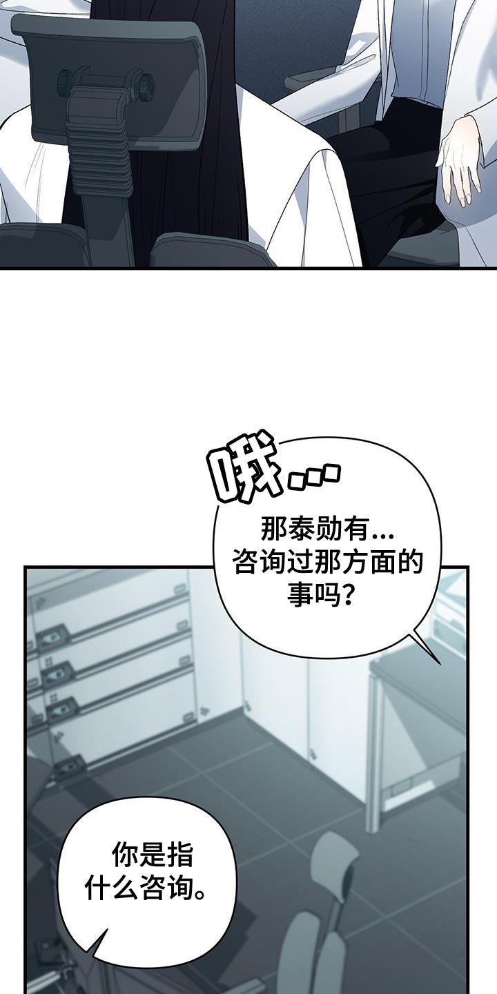 指南条约漫画叫什么漫画,第46话2图