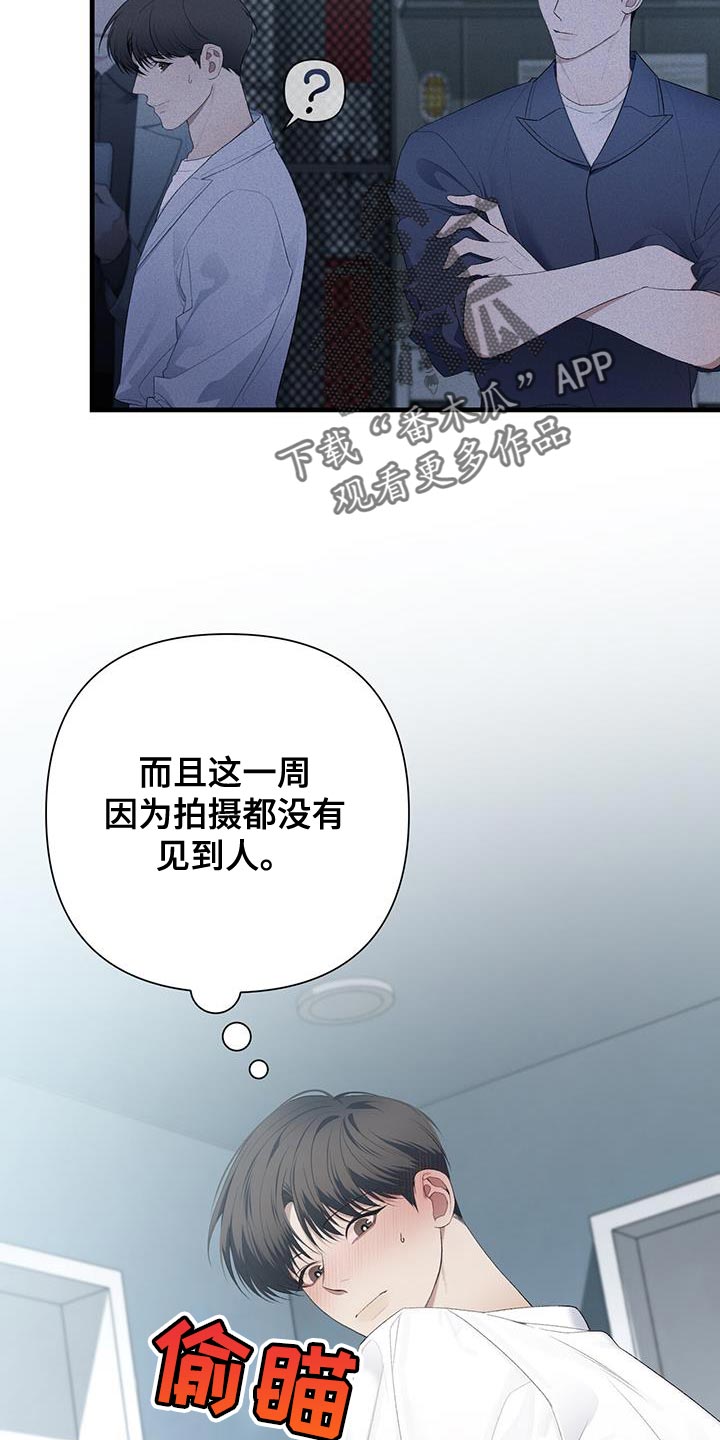 指南条约漫画免费观看全集漫画,第42话2图