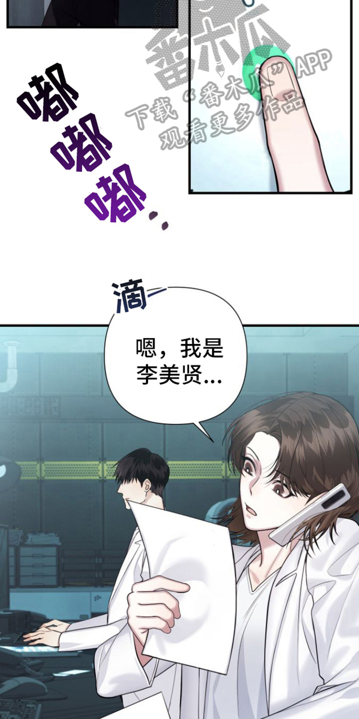 指南条约漫画,第20话1图