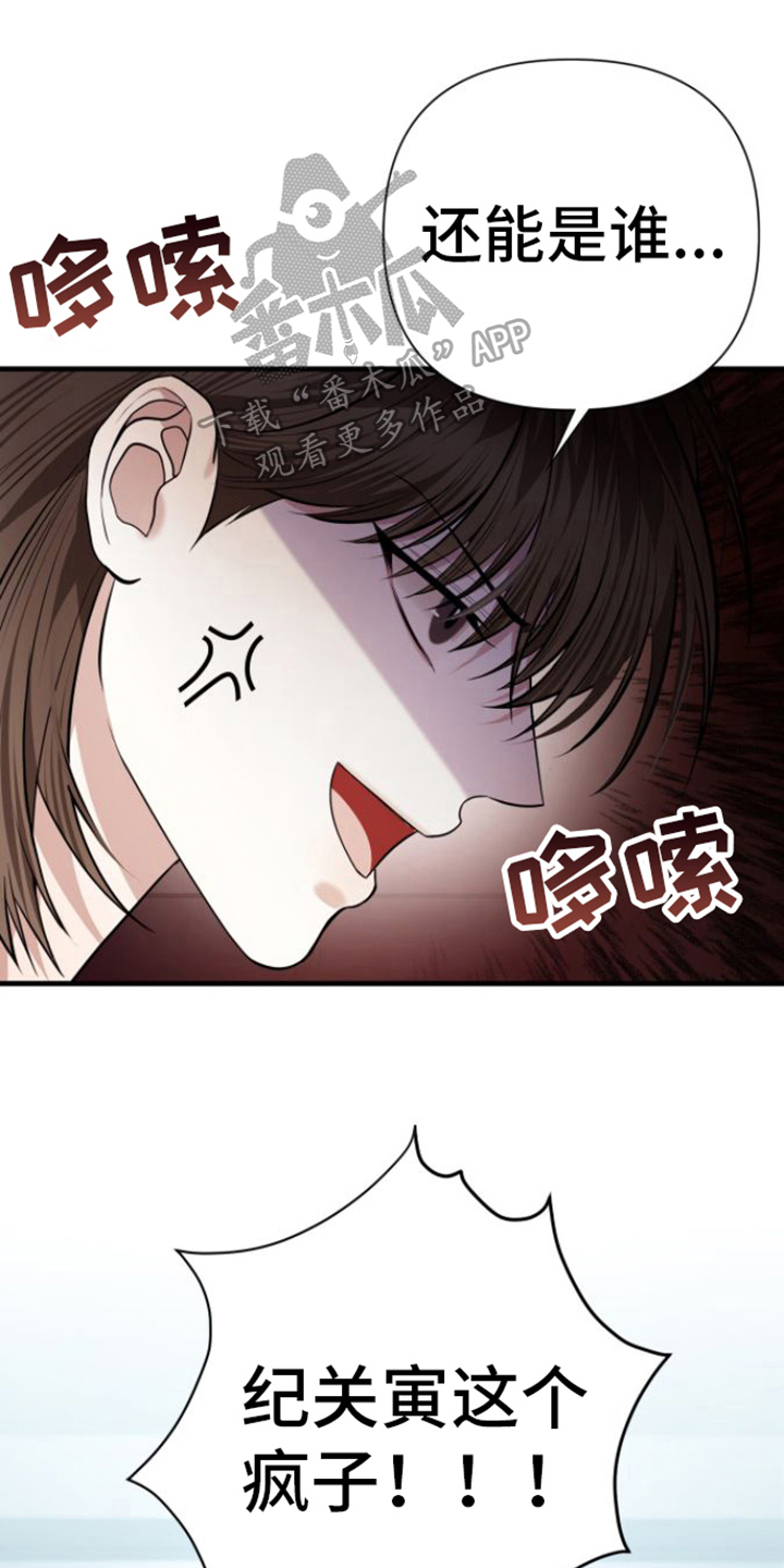 向导指南条约漫画,第21话1图