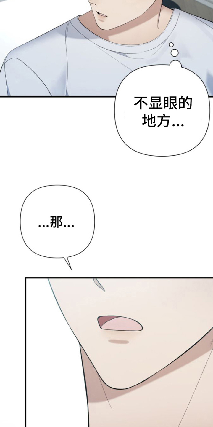 指南条约 画/涯漫画,第29话1图