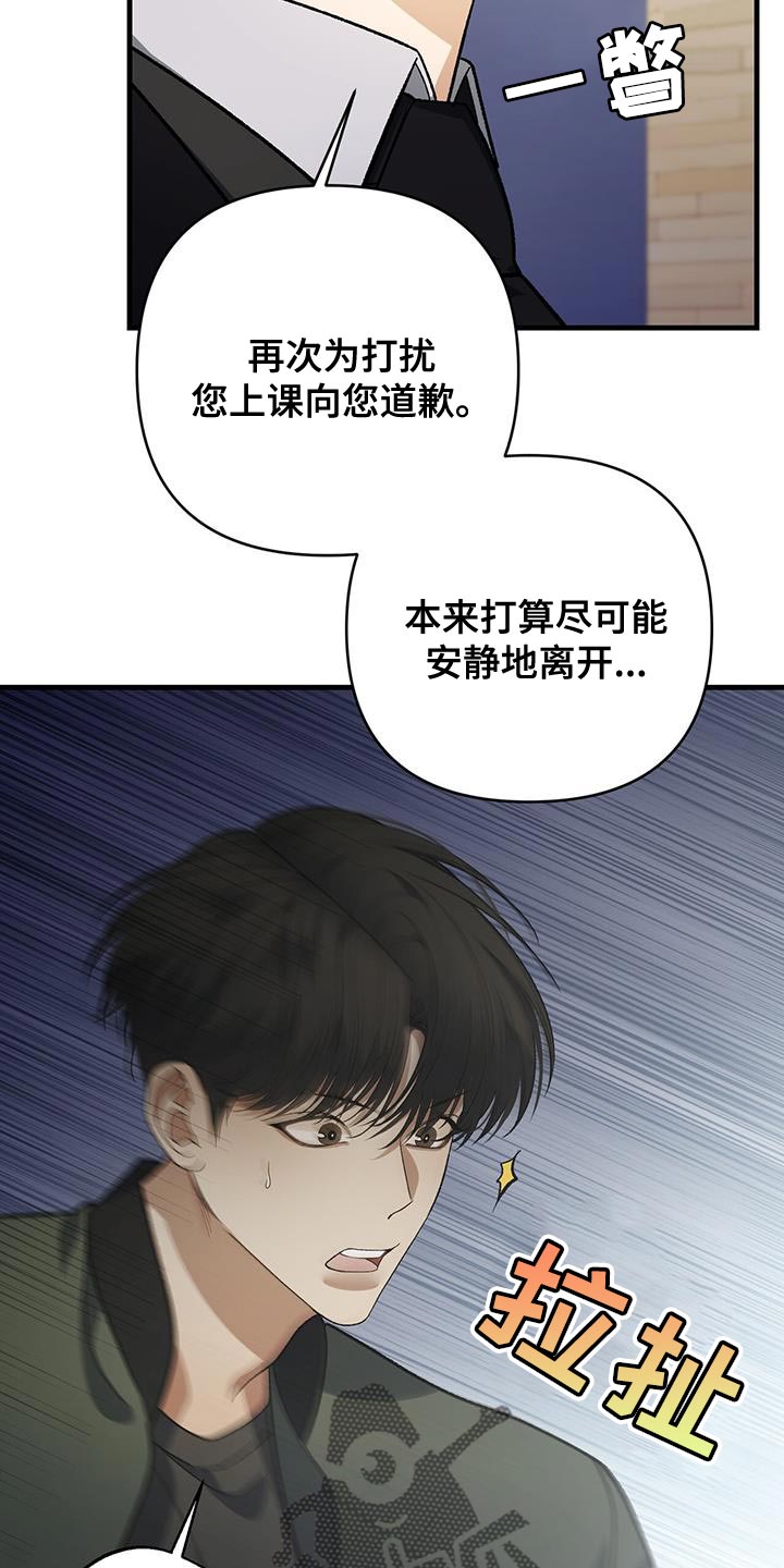 漫画指南条约漫画,第69话1图