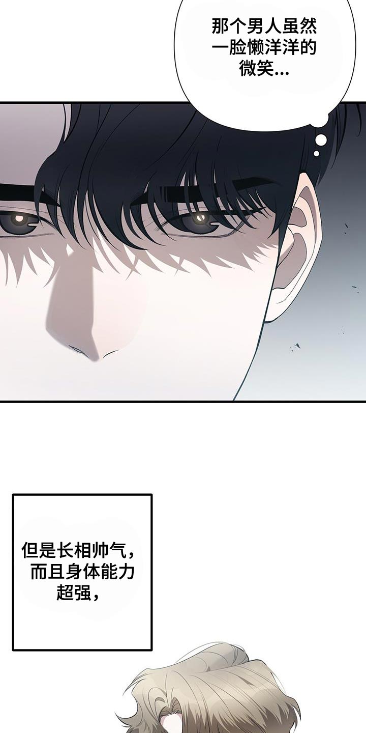 指南条约小说免费漫画,第35话1图