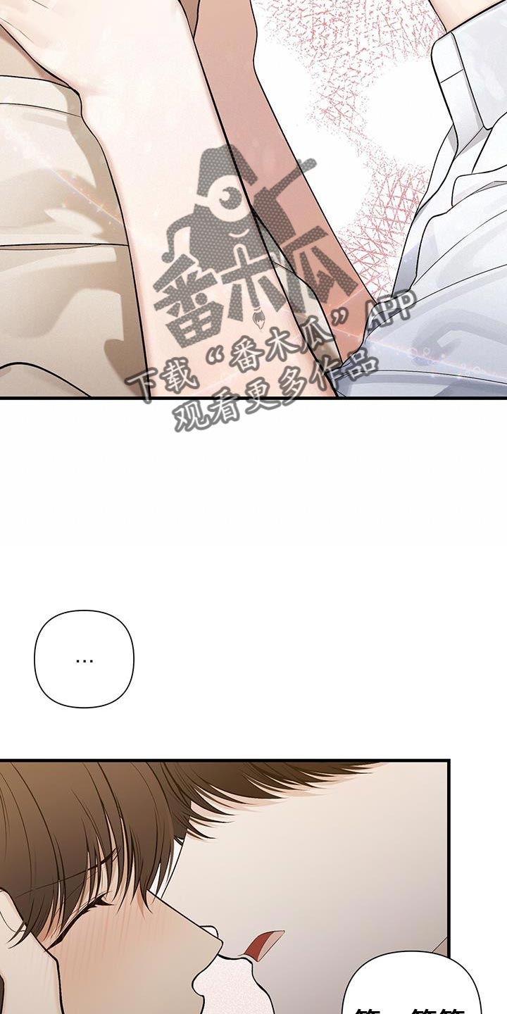 指南条约小说免费漫画,第41话1图