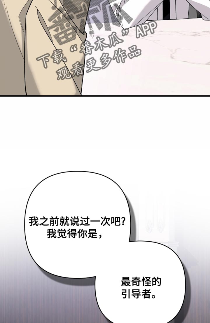 指南条约漫画叫什么漫画,第86话2图