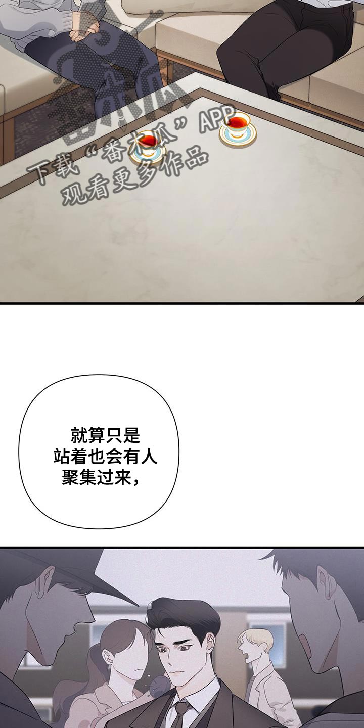 指南针怎么用漫画,第31章：吵架了吗？1图