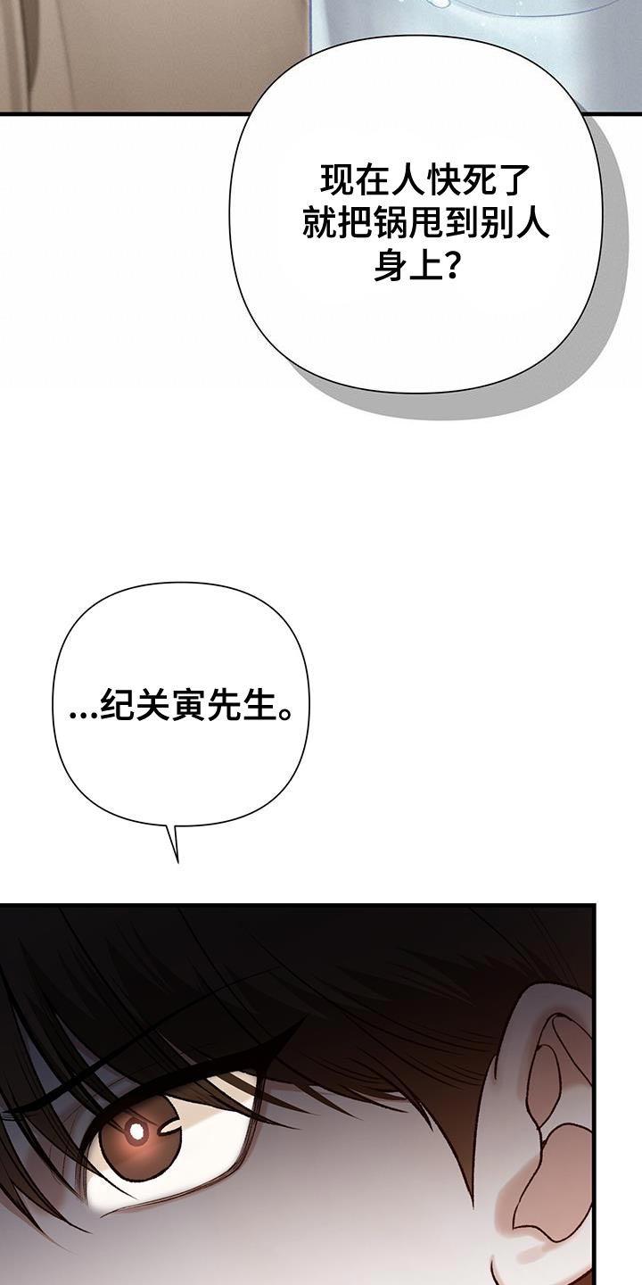 指南条约漫画,第33话2图