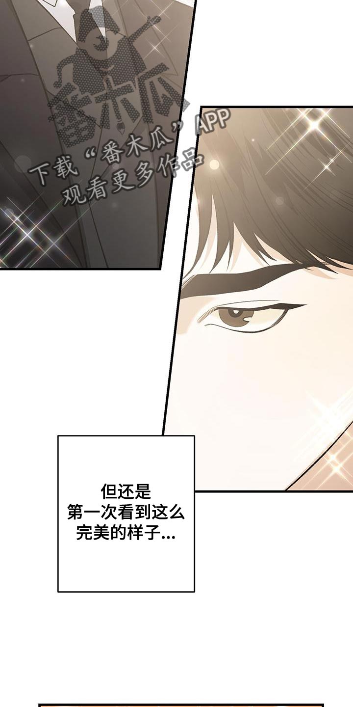 指南针n指哪方向漫画,第66话1图