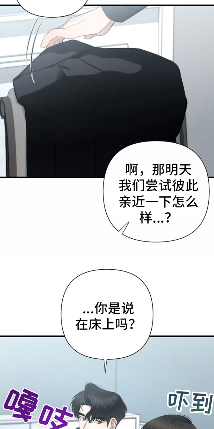 指南条约 画/涯漫画,第29话1图