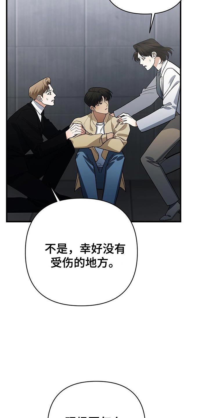 指南条约画涯漫画,第83话2图