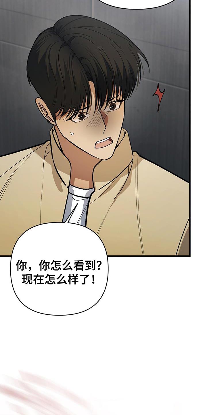 指南针炒股app下载安装漫画,第83话2图