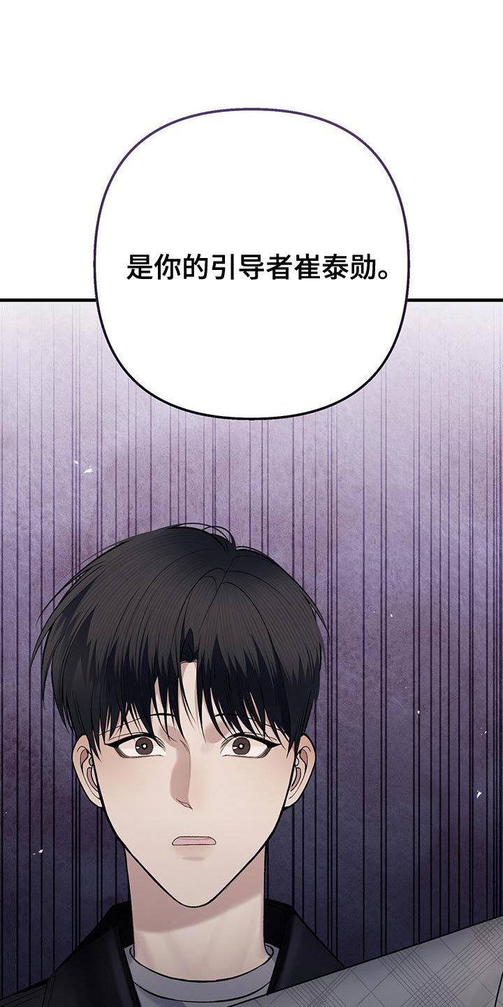 指南条约合集漫画,第32章：特殊的情况1图