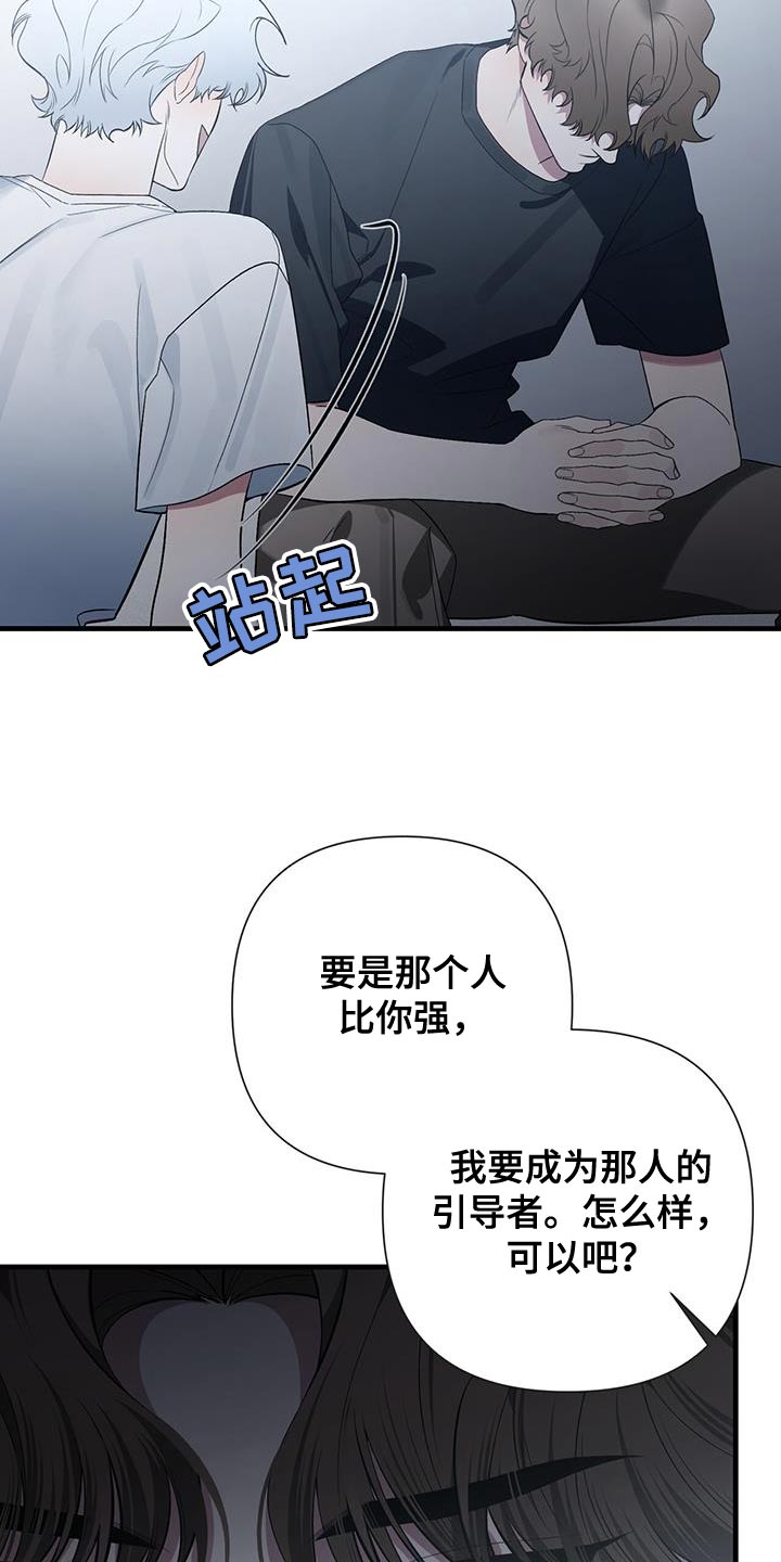 指南针炒股软件三把锁买入靠谱吗漫画,第34话2图