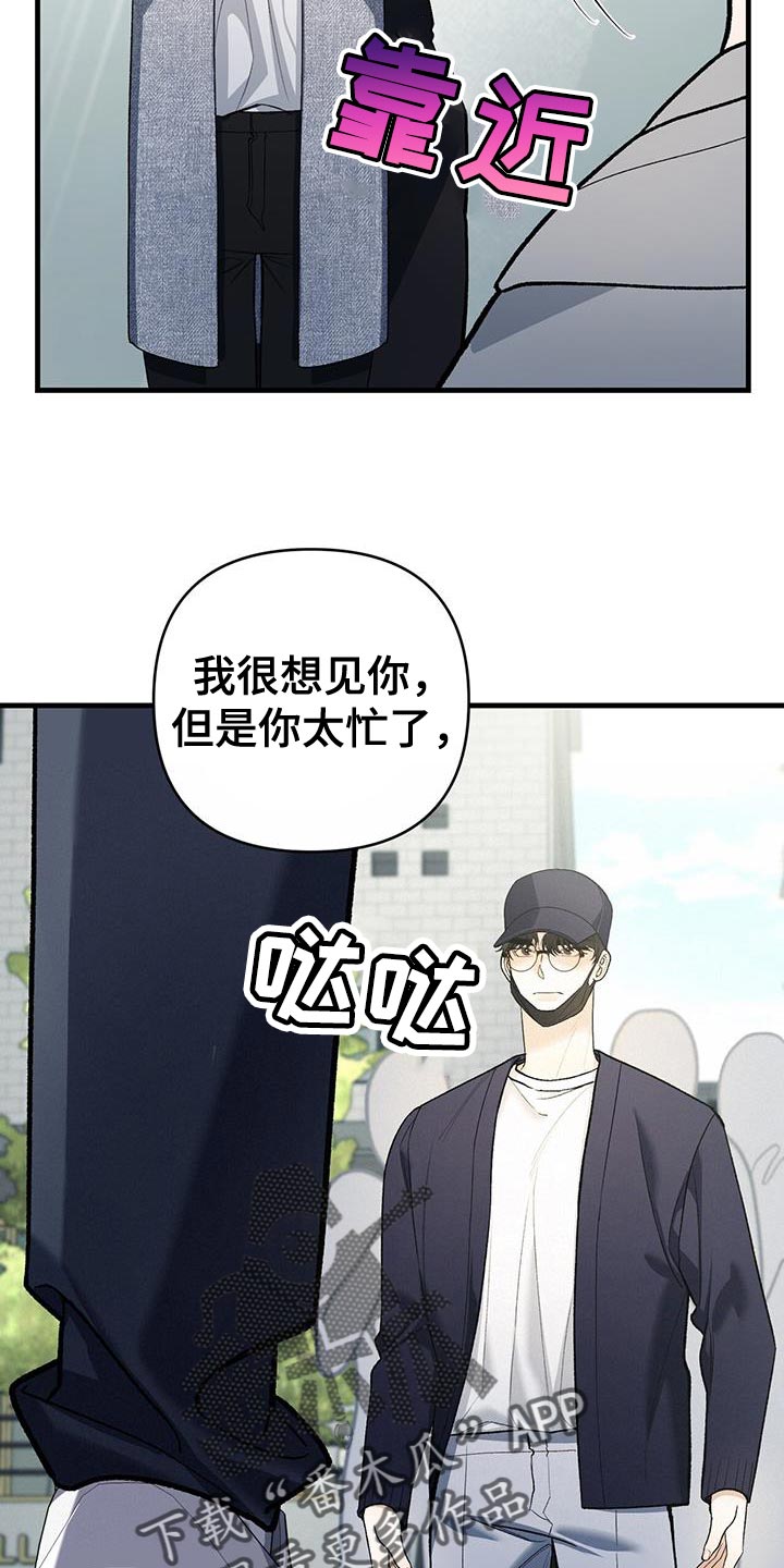 指南车洗车机质量怎么样漫画,第51话2图