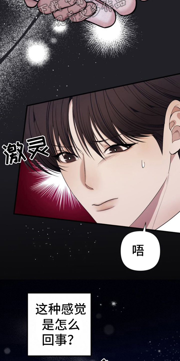 指南条约漫画免费免拉试漫画,第6话2图