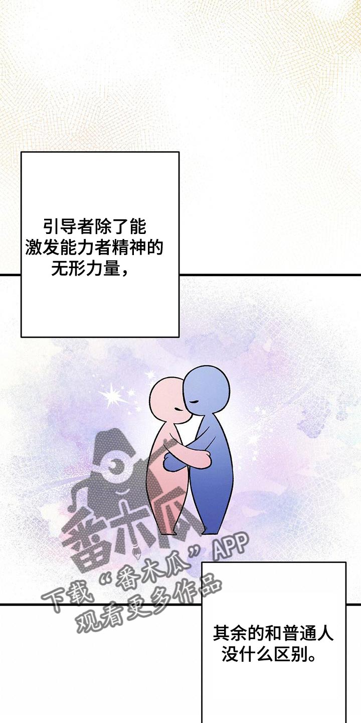 指南条约的原著小说漫画,第59话1图