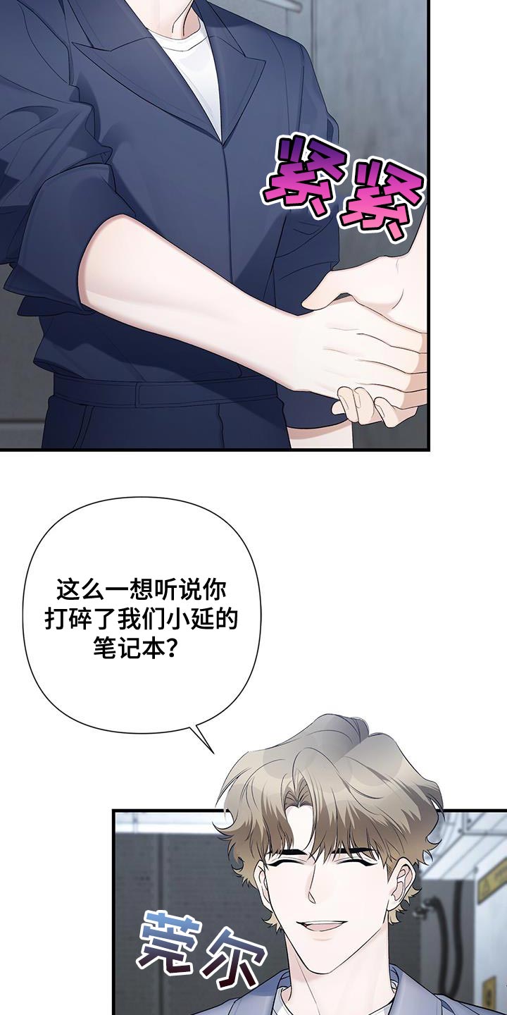 指南针怎么用漫画,第35章：心理准备2图