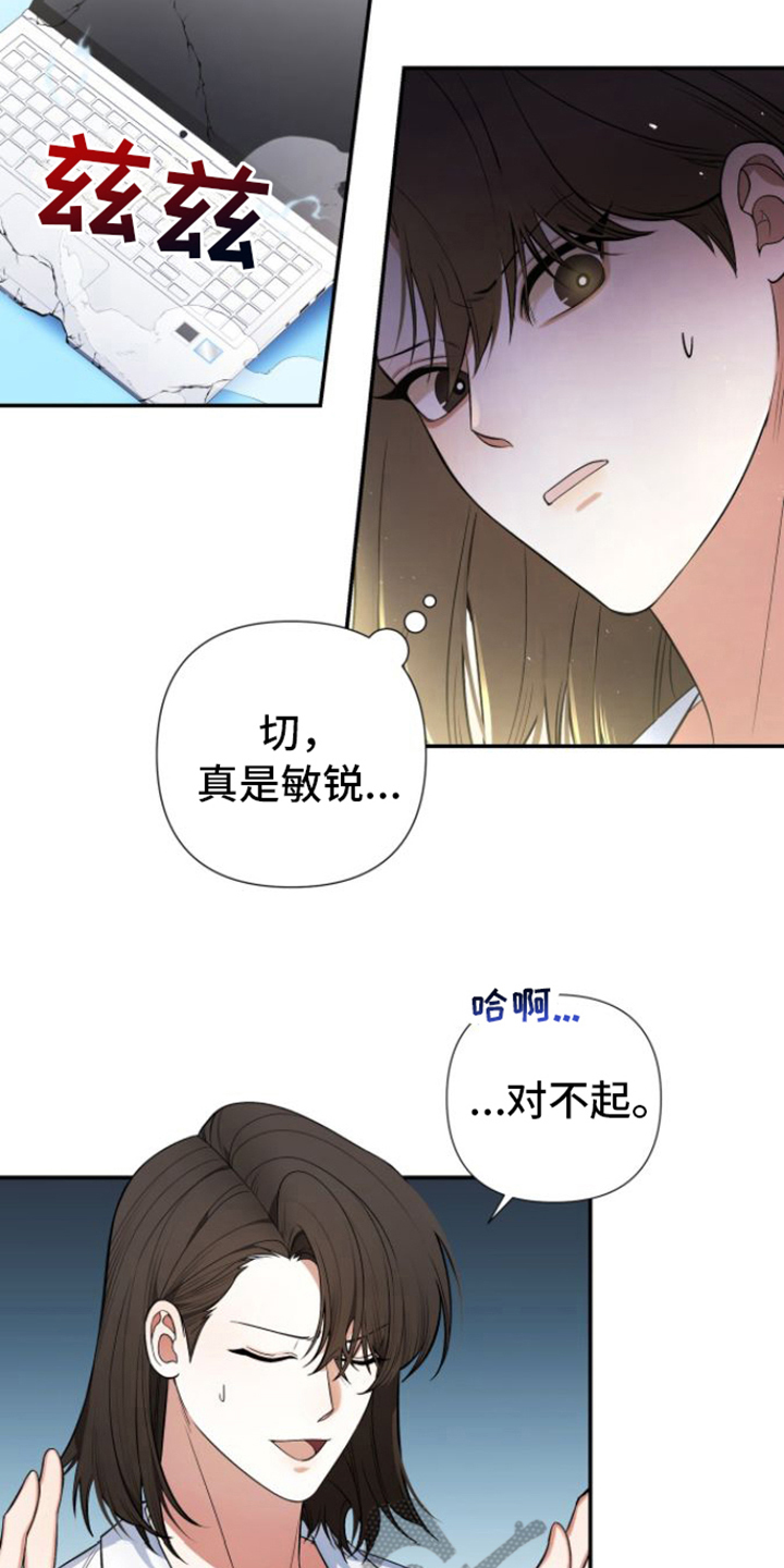 指南针怎么用漫画,第11话1图