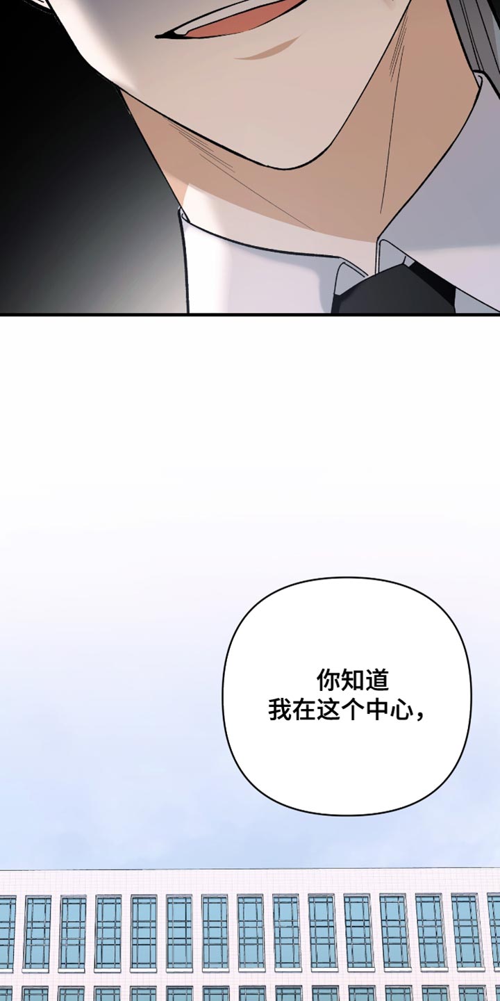 指南针定位方向漫画,第85话1图