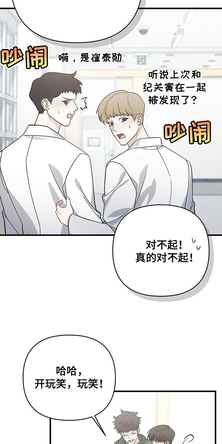 指南条约解说合集漫画,第71话1图