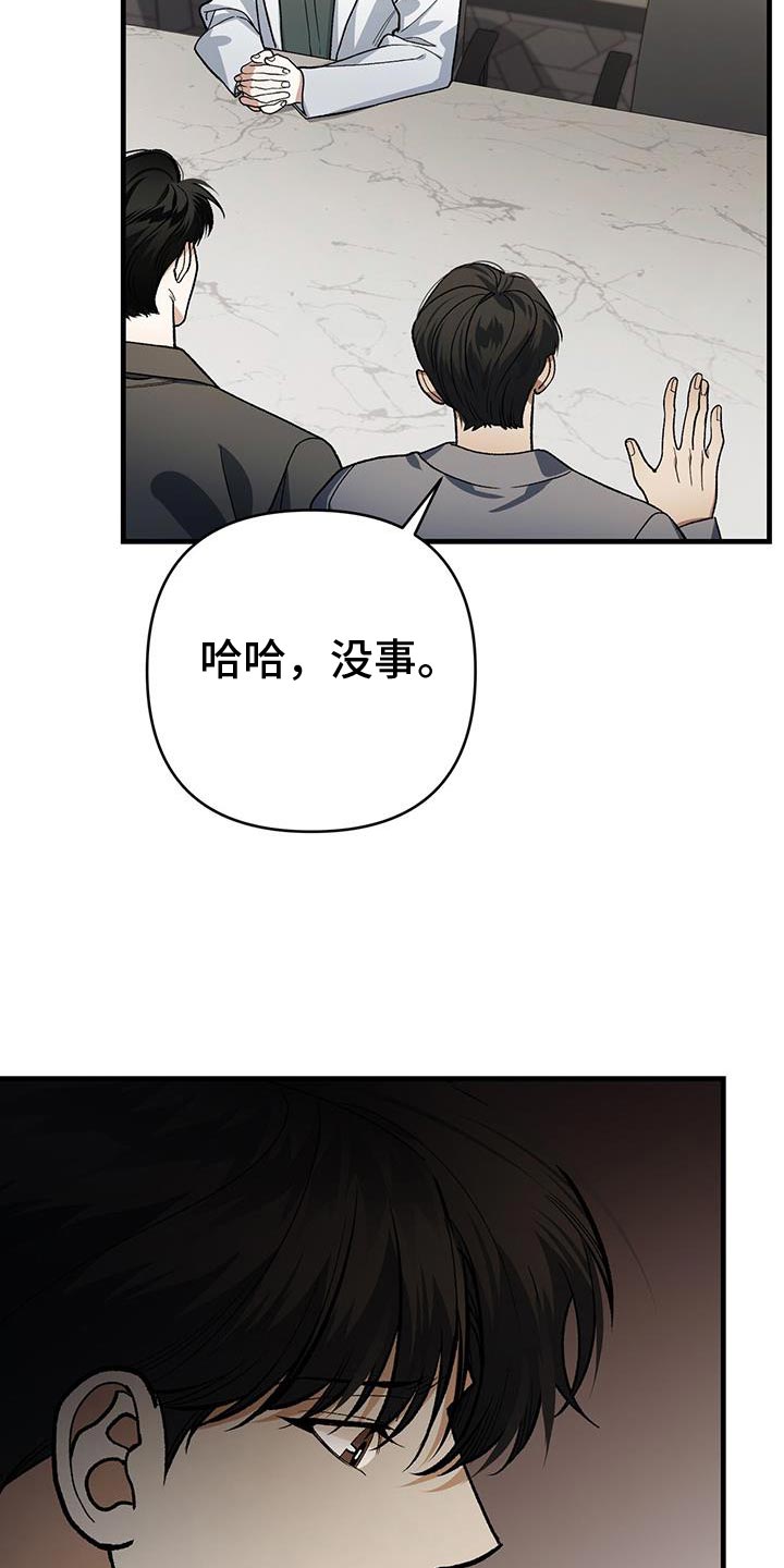 指南条约 画/涯漫画,第73话2图