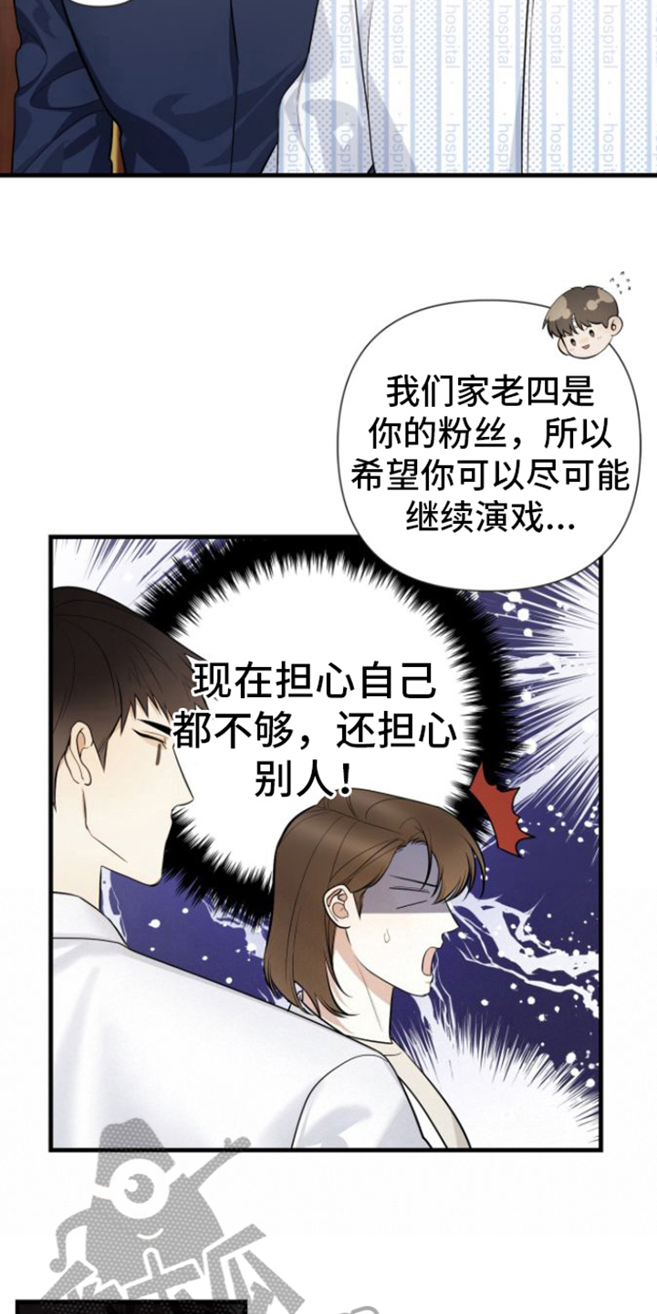 指南条约by漫画,第18话1图