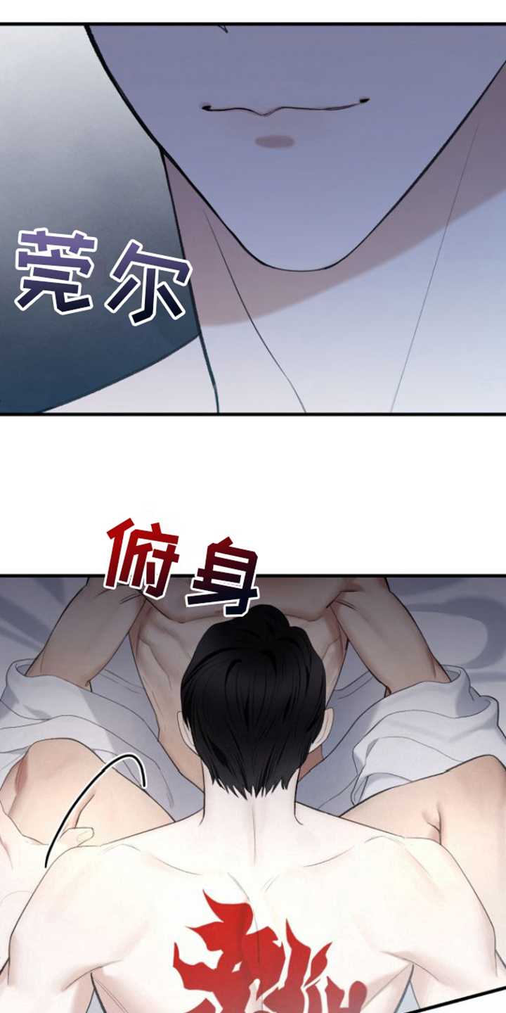 指南针怎么看漫画,第25话2图