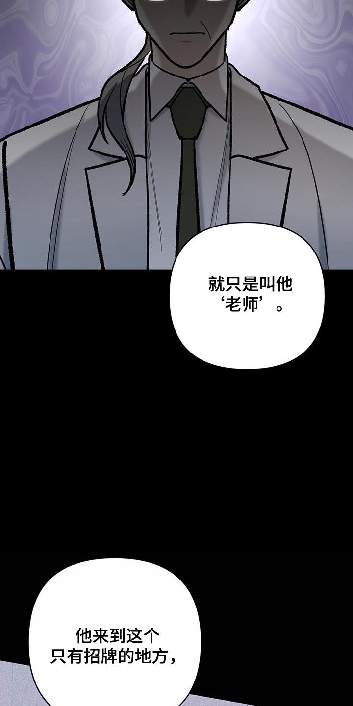 指南针的拼音漫画,第56话1图