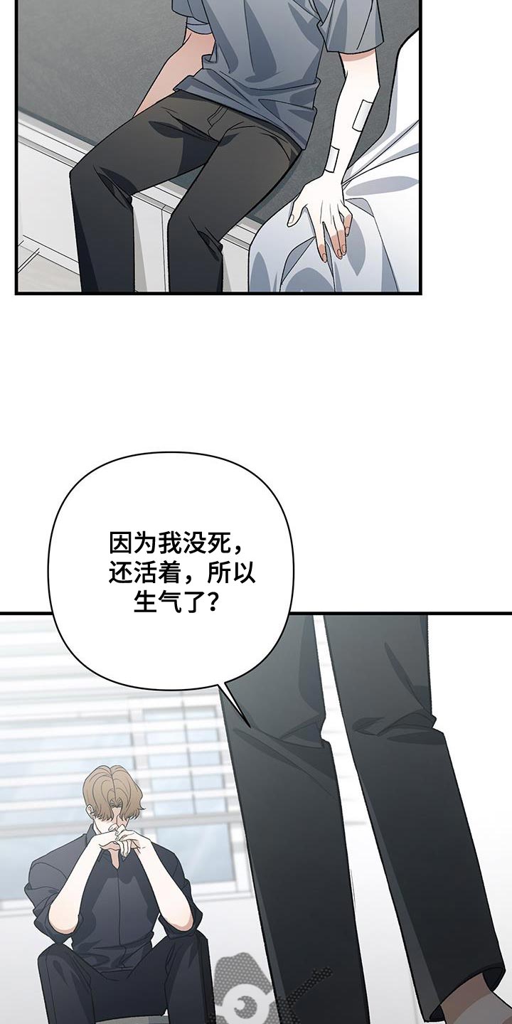 指南条约by漫画,第70话1图