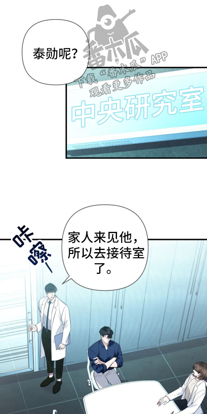 指南条约纪关寅漫画,第16话1图